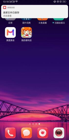 oppo reno z怎么录屏