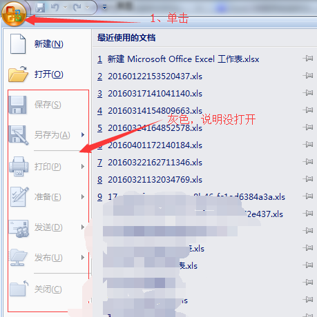 excel向程序发送错误命令怎么办