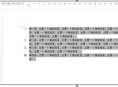 word怎么给段落加自定义序列号