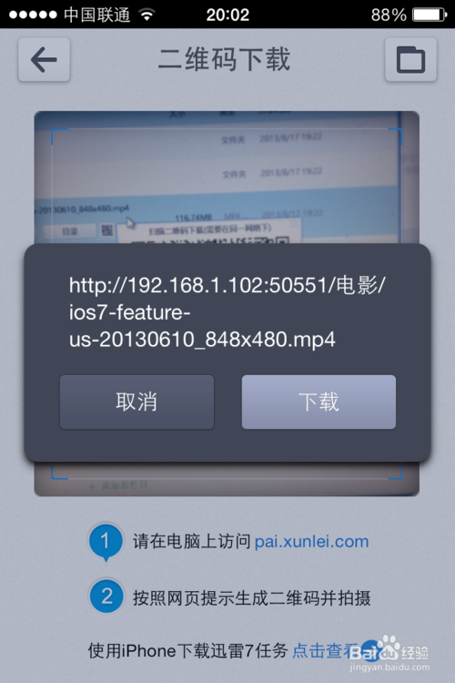 电脑迅雷怎么传送文件到手机上