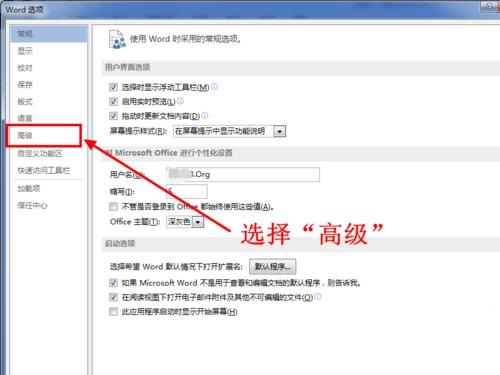 word怎么更改度量单位为厘米 磅