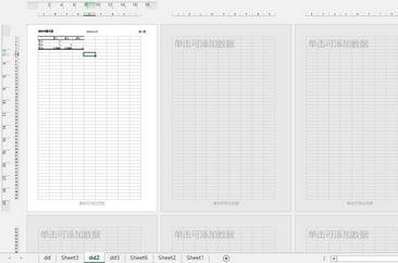 excel页眉页脚的插入方法