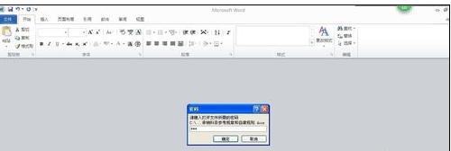 word怎么给文档设置密码