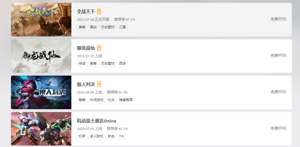 腾讯游戏平台有哪些游戏类型_1招玩转WeGame