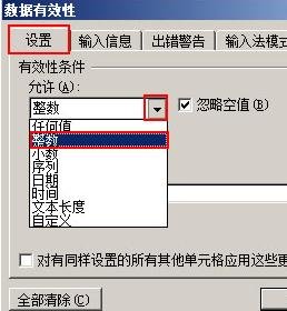 Excel中怎么圈出无效数据