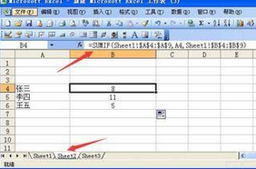 excel表中数据跨工作表引用的方法