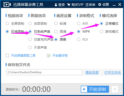 电脑怎么录屏？用这个软件只需要2步