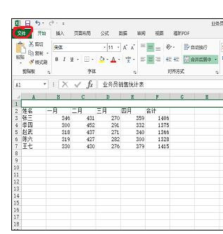 excel工作簿添加摘要信息的具体操作方法