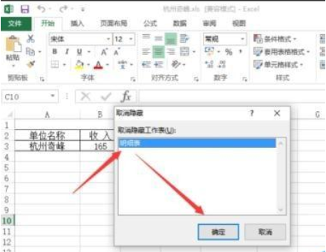 在excel中如何隐藏sheet？在excel中隐藏sheet的方法