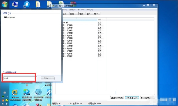 win7系统结束进程命令教程