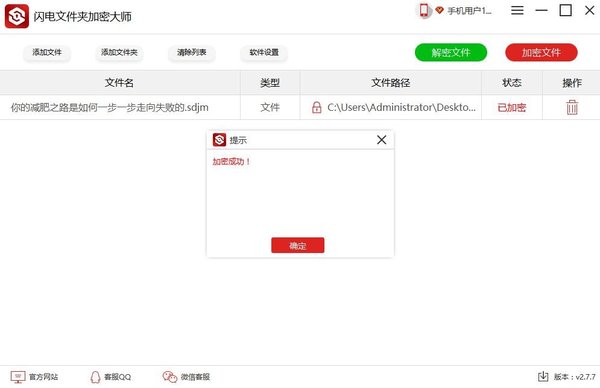 工作中，如何加密文件夹，小编告诉你电脑文件夹怎么加密