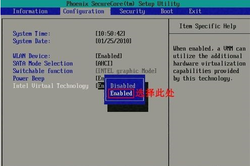 海马玩模拟器怎么开启VT虚拟化技术