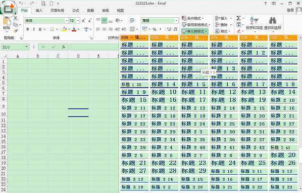EXCLE不同单元格格式太多怎么解决？