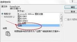 ppt2010如何设置文字动画_ppt2010设置文字动画的方法
