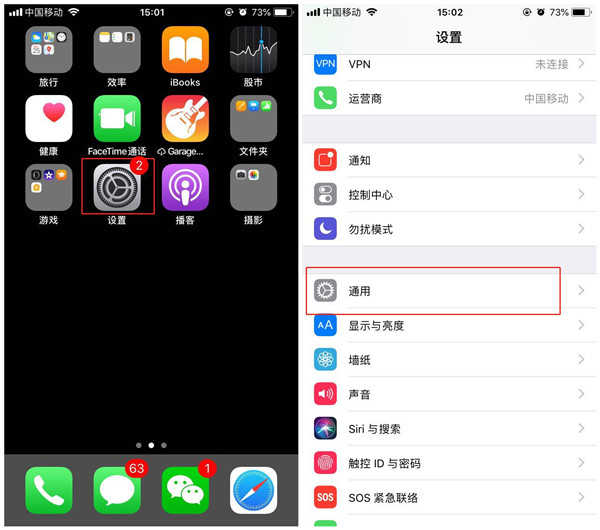 在iphone7设置截图快捷键的图文教程