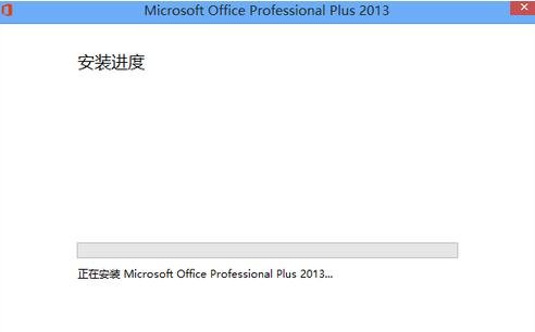 excel版如何安装_如何免费安装office 2013