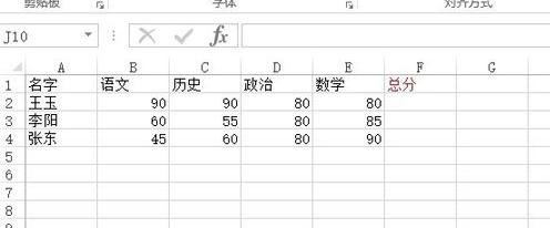 excel怎么使用加法运算_excel使用加法运算的方法