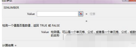 ISNUMBER函数使用方法2