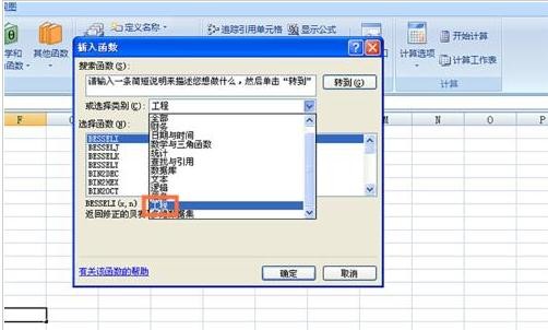 excel怎么使用IMSQRT函数