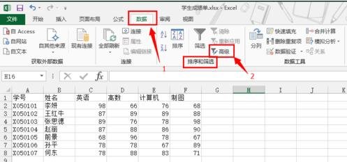 excel高级筛选的使用方法