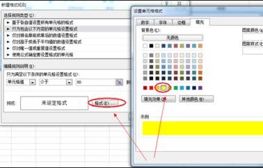 excel自动填充颜色的方法_excel201怎么自动填充颜色