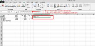 excel怎么整合单元给内容文本