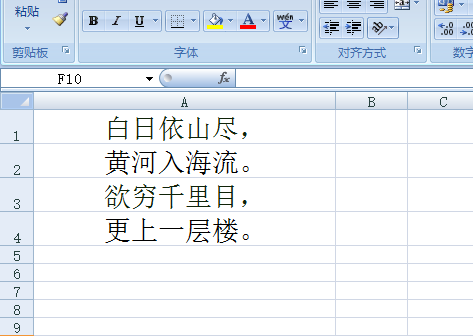 excel如何插入行