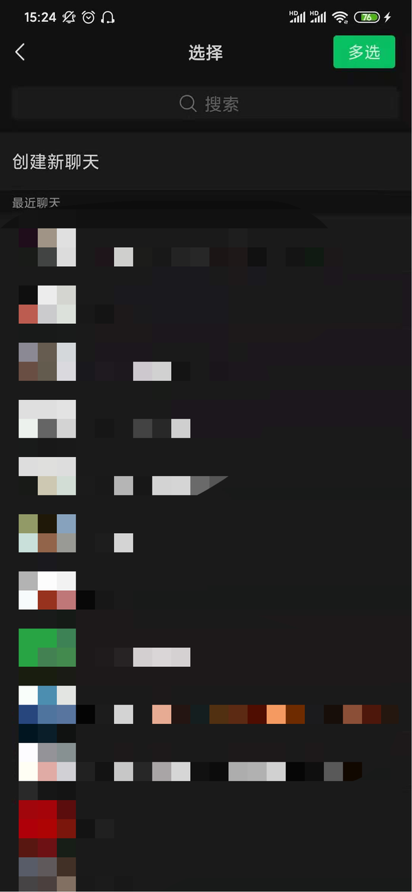 怎么将微信语音转发给别人听？其实正确的转发步骤是这样的