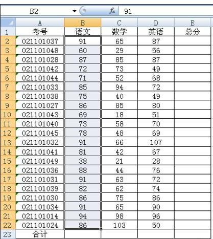excel怎么上下求和