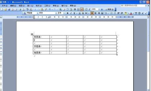 Word 2003如何在制作好的表格中添加行