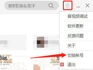 全民k歌电脑版怎么注册 全民k歌如何快速登录