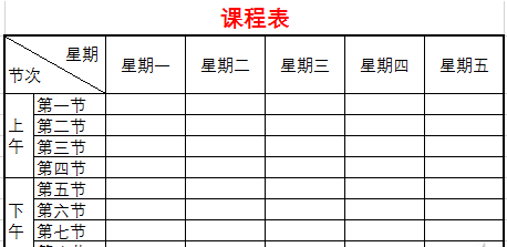 excel表头制作技巧 三联