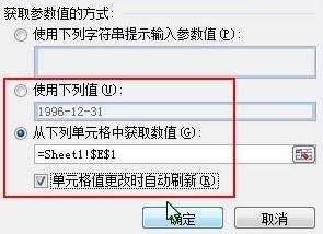 excel怎么按日期区间查询外部数据
