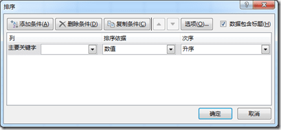 excel 透视表