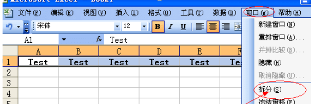 excel首行固定方法