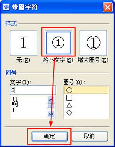 金山wps