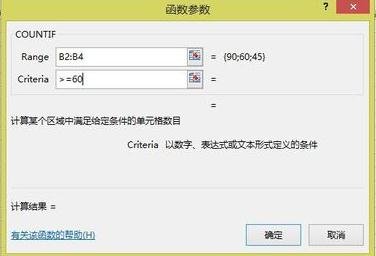 怎么在excel中使用统计函数