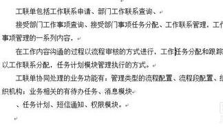如何去除word的空行