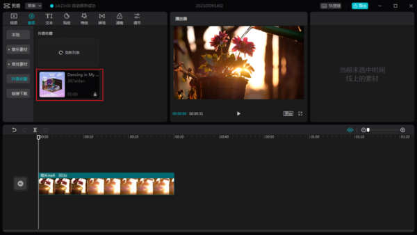 电脑版剪映怎么添加抖音收藏的音乐？剪映导入抖音音乐教程
