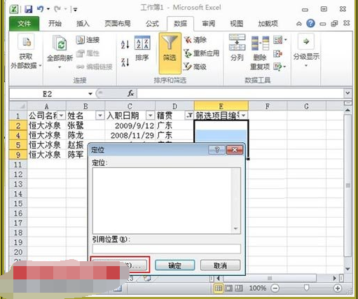 excel中对表格筛选之后的数据进行编号的方法
