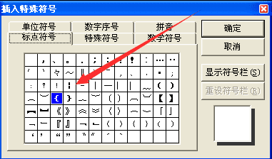 word大括号怎么打_word大括号的使用教程