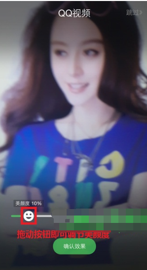QQ视频美颜怎么设置？ 三联