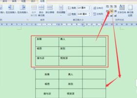 word如何让表格内容居中