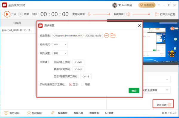 如何录制电脑屏幕上的操作过程?录屏大师来帮你!