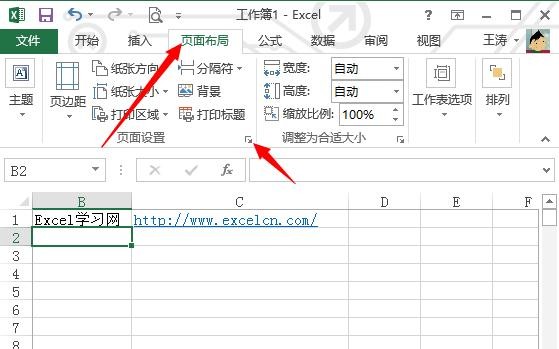 excel页脚设置