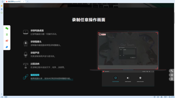 电脑免费录屏软件有哪些？这几款工具实用更好用！