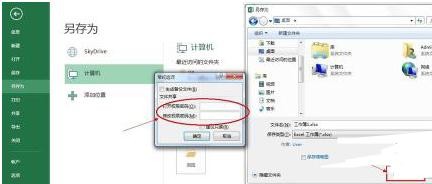 excel怎么设置只读密码