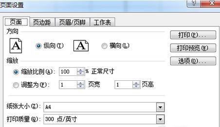 excel表格打印不全怎么办