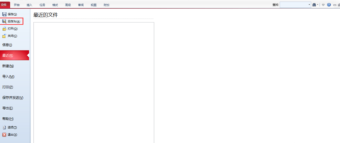 mindmanager怎么导出图形为JPEG格式？