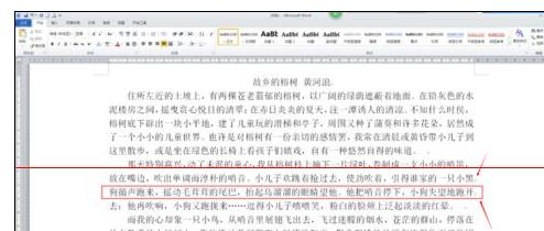 Word中2010进行单行页边距调整的操作方法